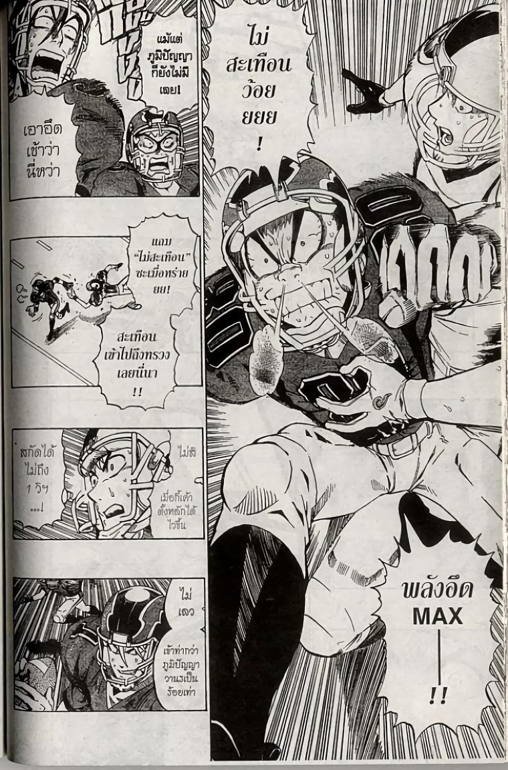 Eyeshield 21 229-229