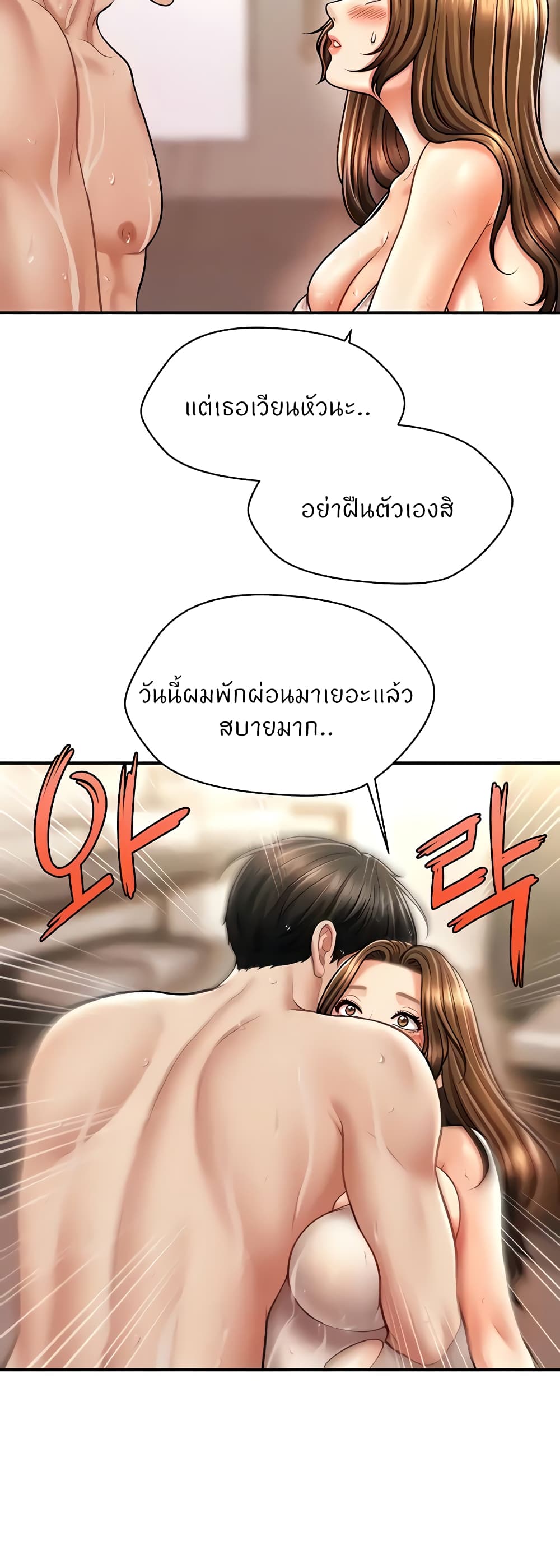 How to Conquer Women with Hypnosis 16-16