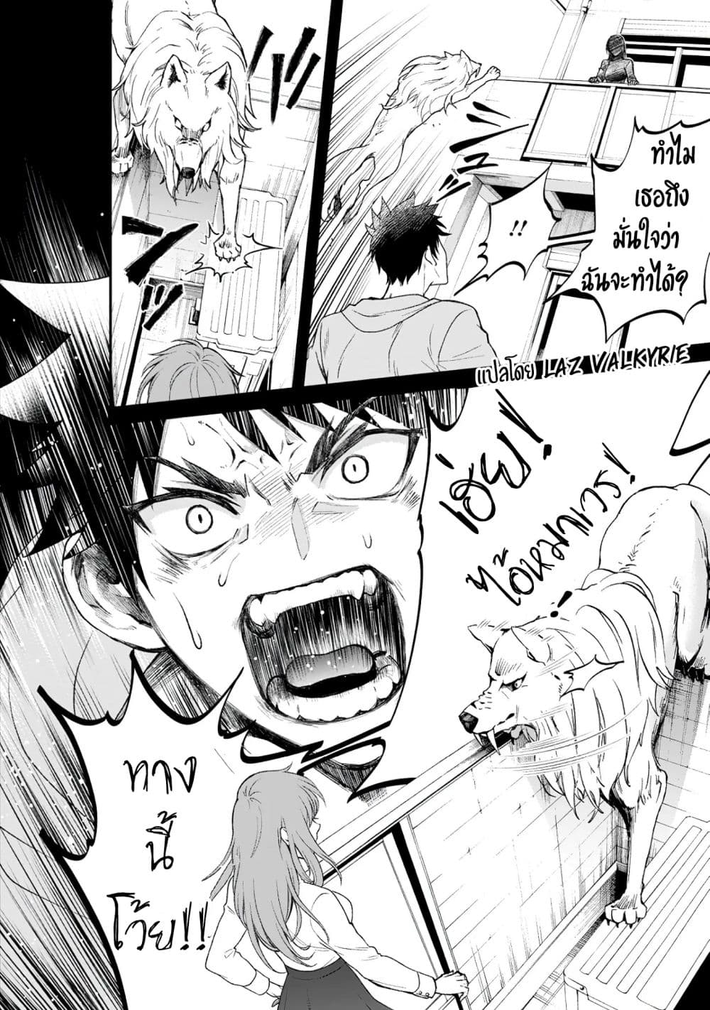 Boken-ka ni Narou! ~ Sukiruboodo de Danjon Kouryaku ~ 22-22