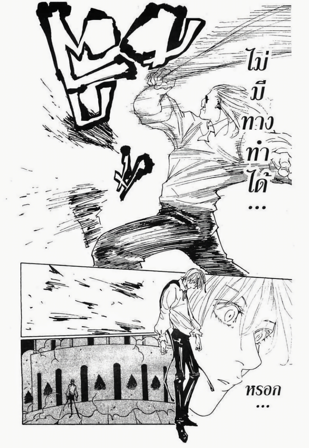 Hunter X Hunter 283-283