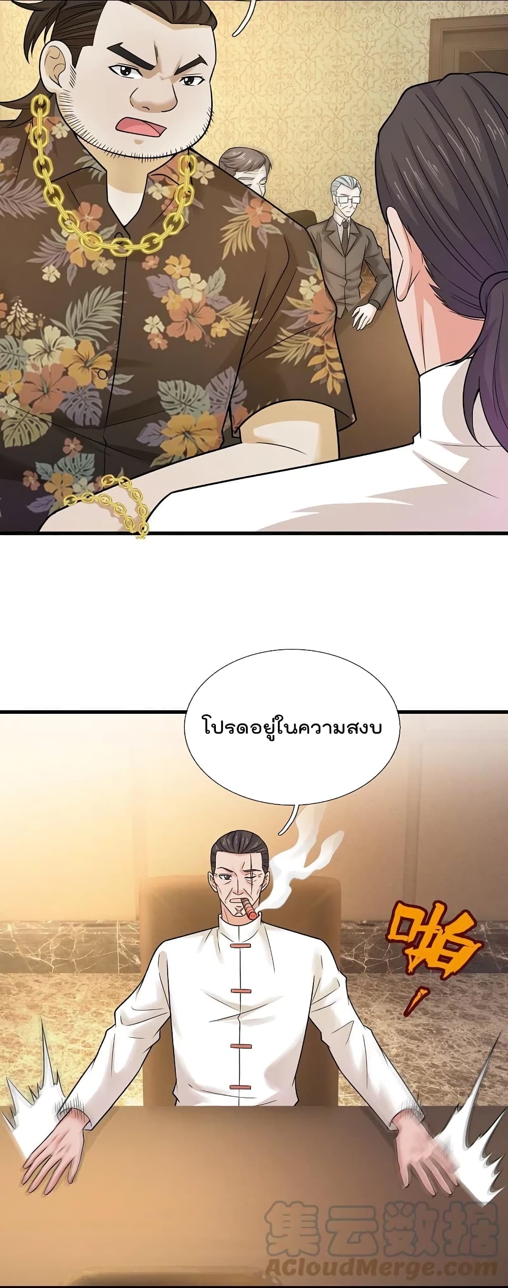 The Legend God of War in The City ตำนานเทพเซียนสงครามไร้พ่ายแห่งนคร 216-216