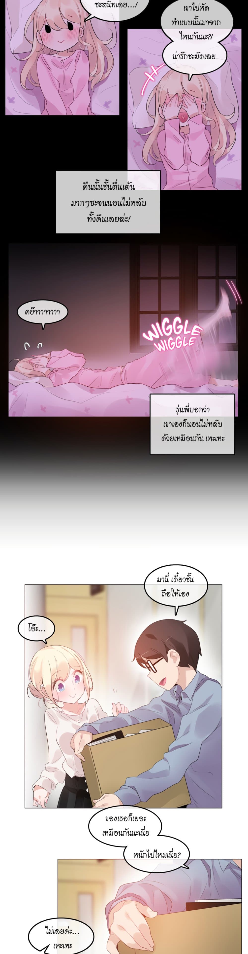 A Pervert's Daily Life 56-56