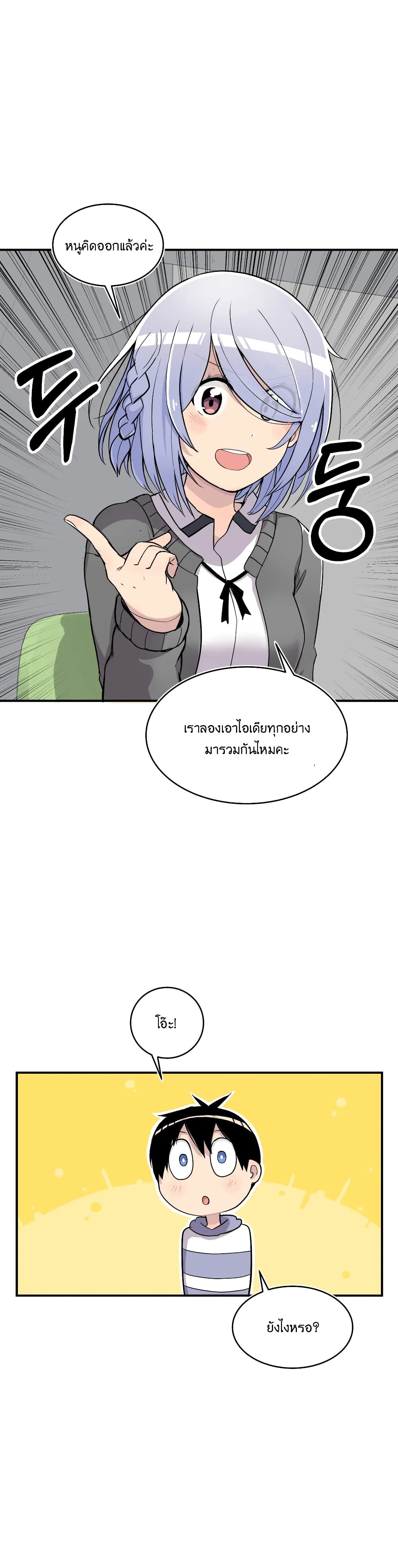 Erotic Manga Club ชมรมการ์ตูนอีโรติก 11-11