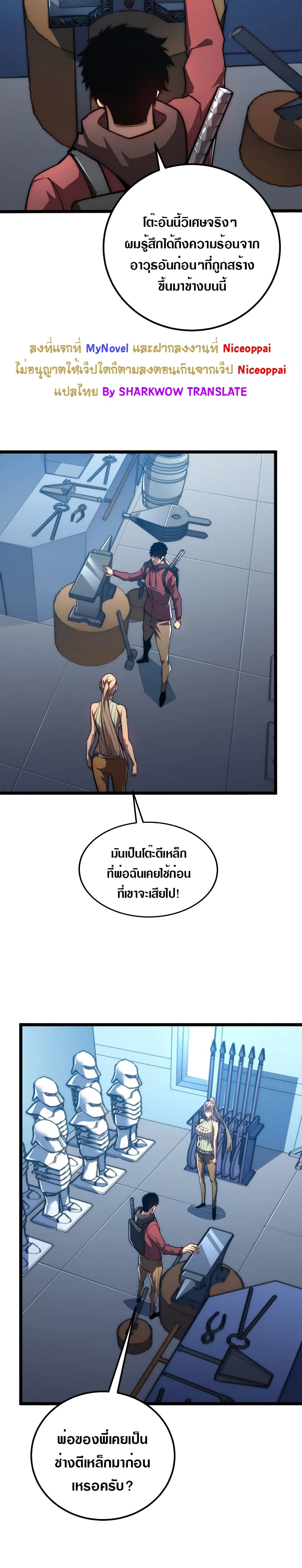 Rise From The Rubble เศษซากวันสิ้นโลก 121-121