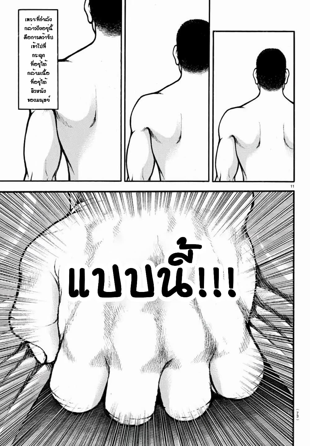 Baki Dou II 17-17