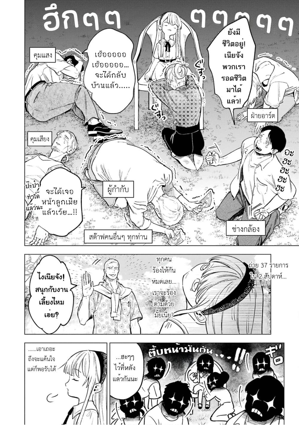 Kyouran Reijou Nia Liston - Byoujaku Reijou ni Tensei shita Kamigoroshi no Bujin no Karei Naru Musouroku 10-10