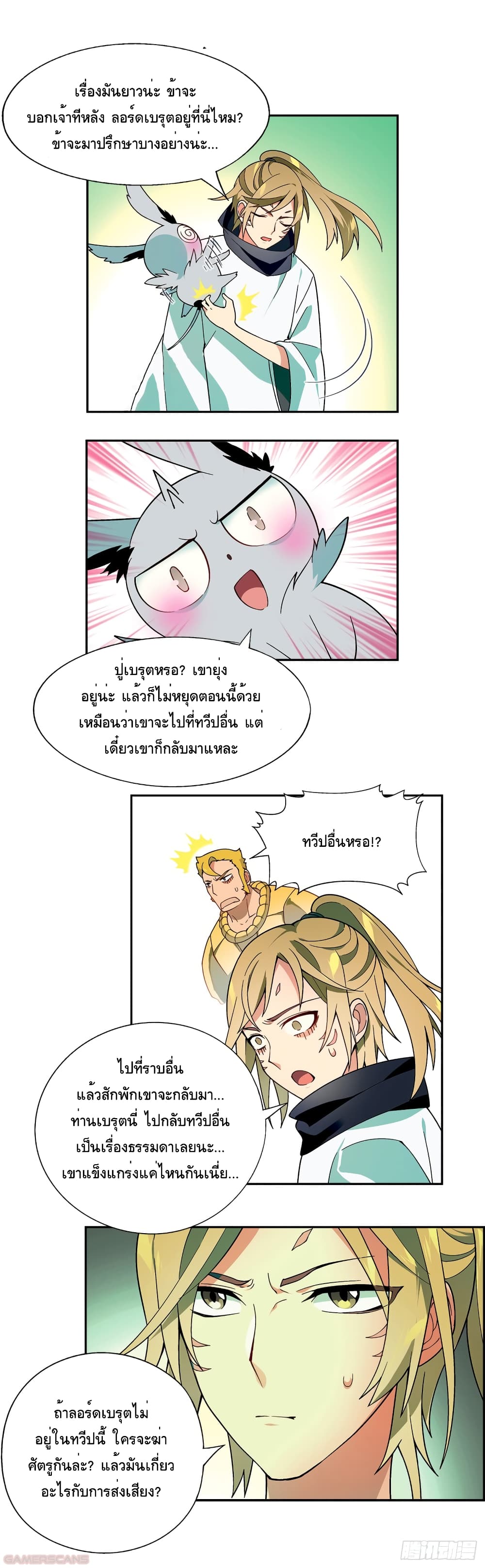 Panlong Season 2 12-12