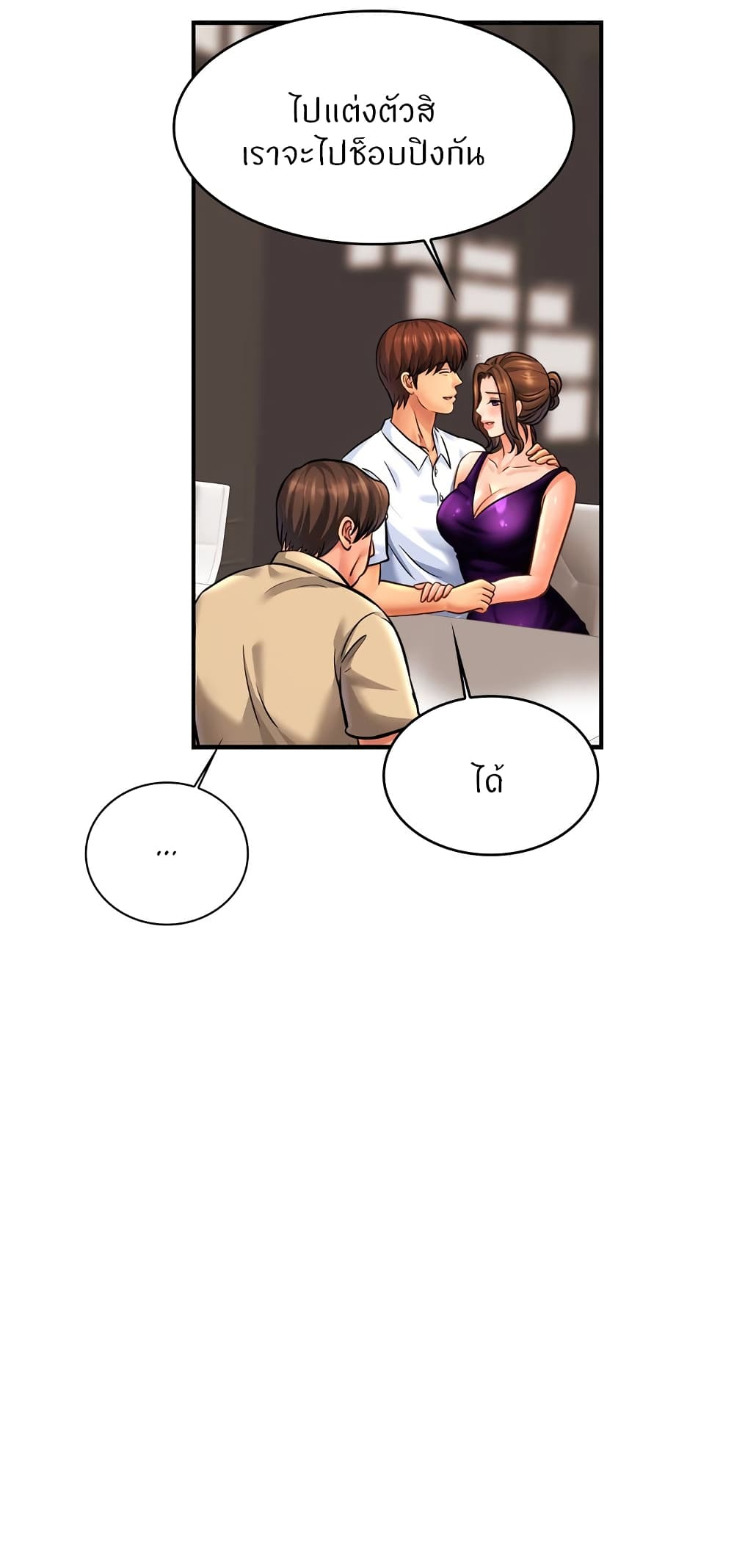 Close Family 70-ตอนจบ