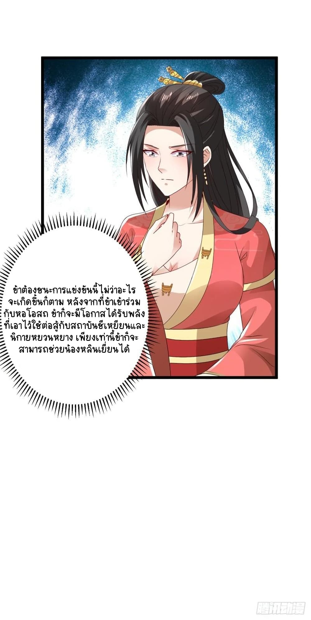 Divine Soul Emperor 167-167