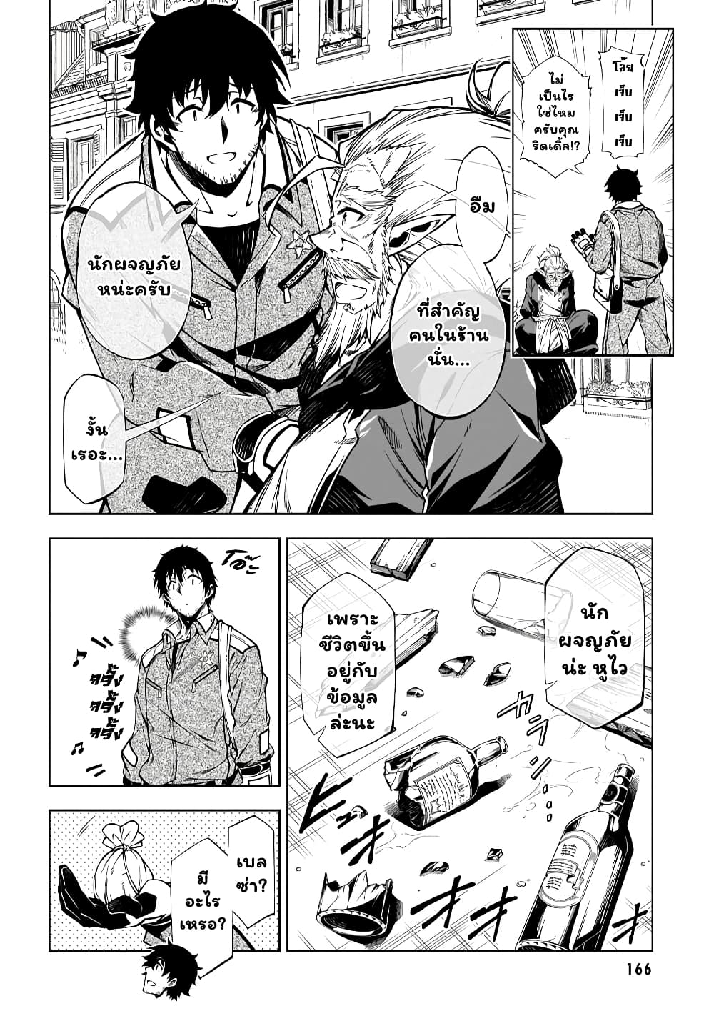 Exterminator 19.1-19.1