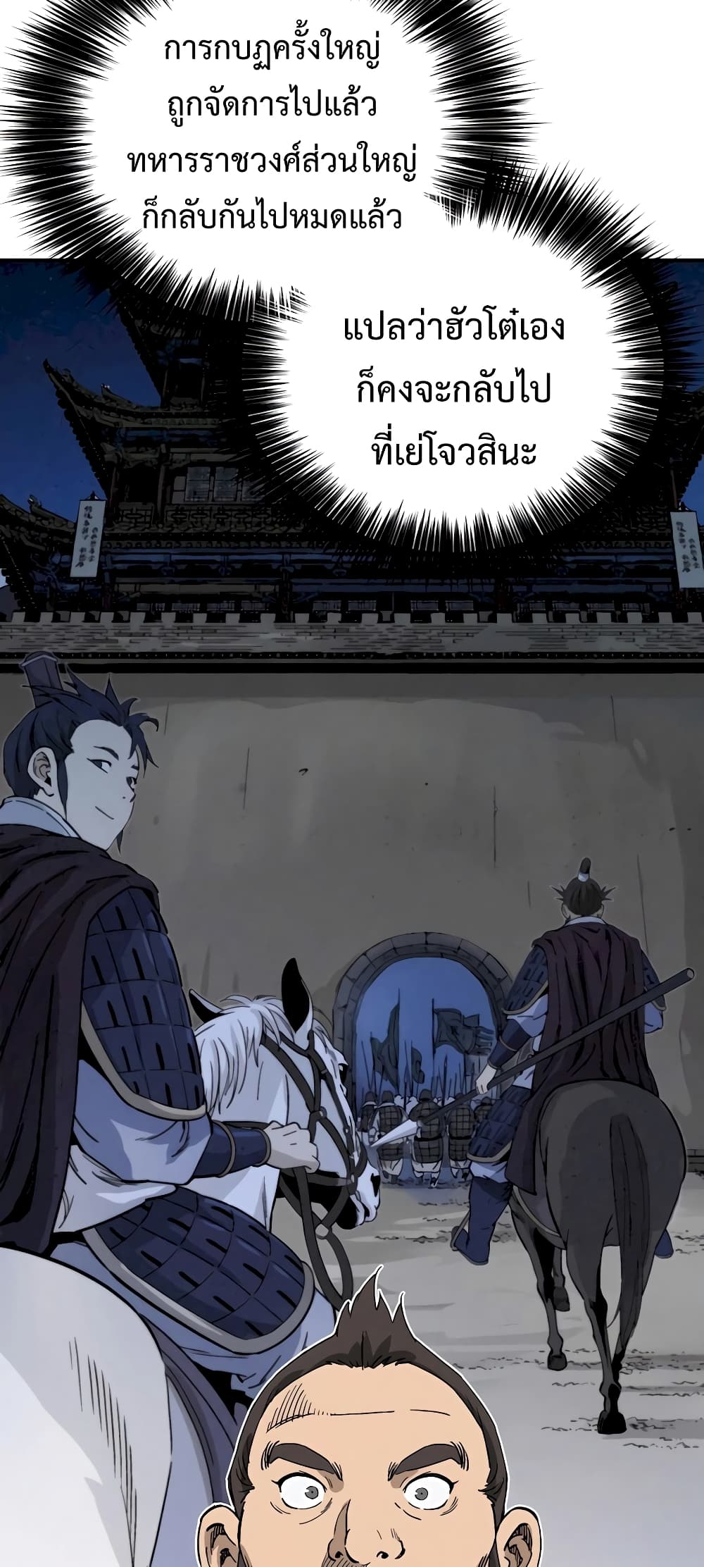 I Reincarnated as a Legendary Surgeon 113-113