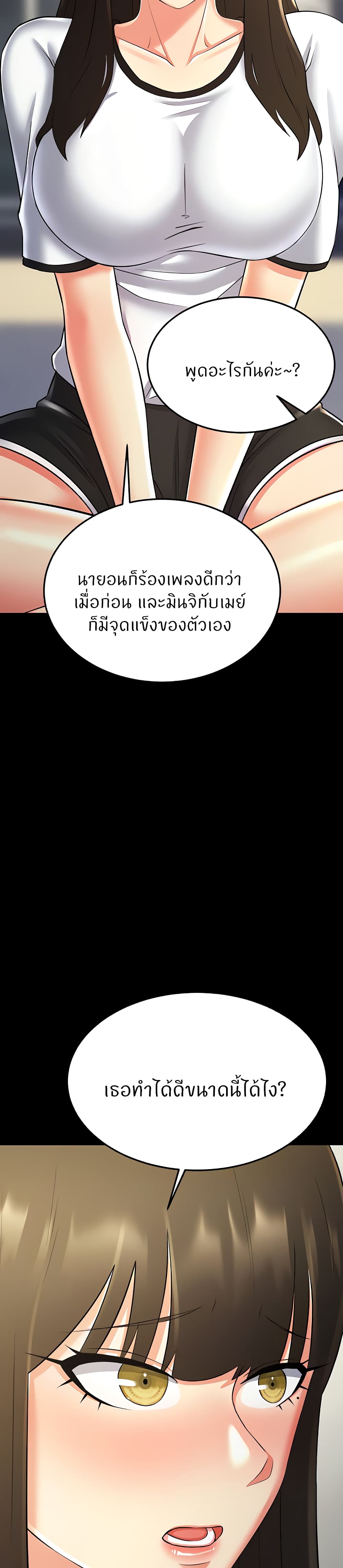 Sextertainment 21-21