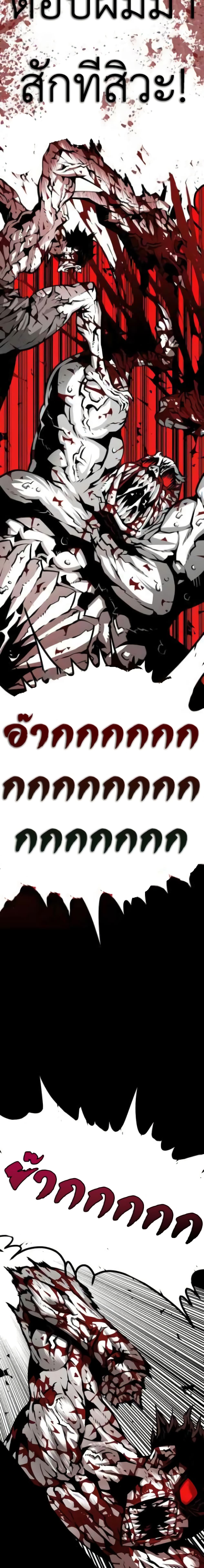 Beast Burn อสูรร้ายกลายพันธุ์ 3-ครอบครัวอันแสนห่วยแตก