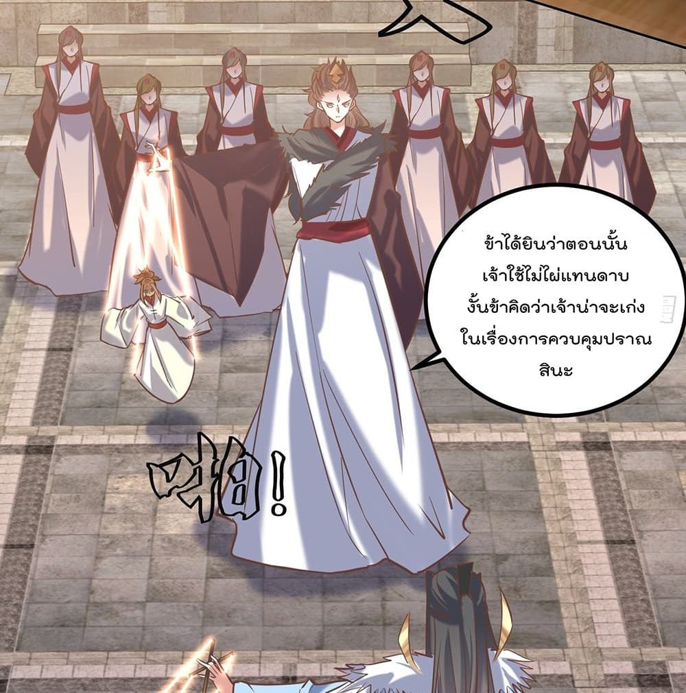 Rebirth of The Peerless Villain เกิดใหม่เป็นสุดยอดวายร้ายไร้เทียมทาน 12-12