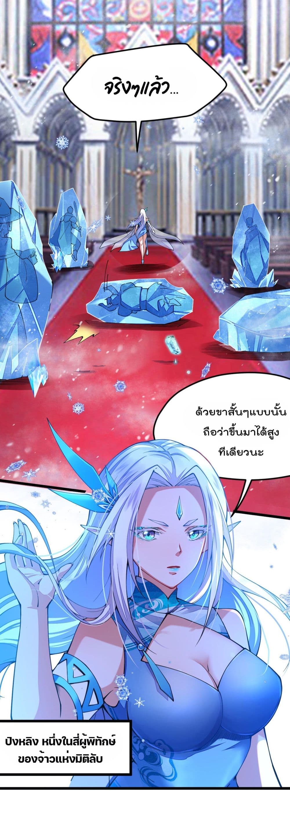 Sword God’s Life Is Not That Boring 25-25