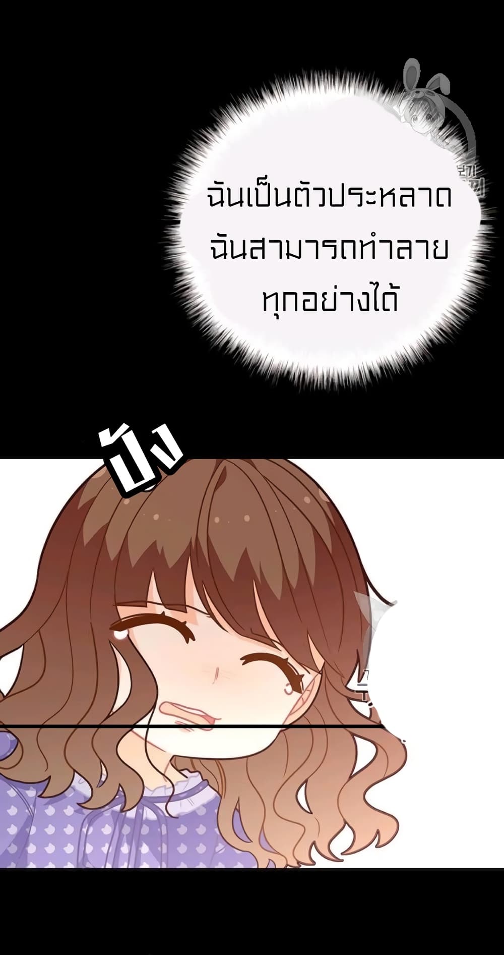 I Was Just an Ordinary Lady 46-46
