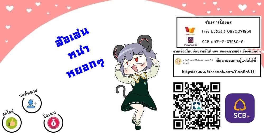 Ore no Ie ga Maryoku Spot datta Ken - Sundeiru dake de Sekai Saikyou เมื่อบ้านของผมเป็นจุดศูนย์รวมของพลังเวทย์ 172-172