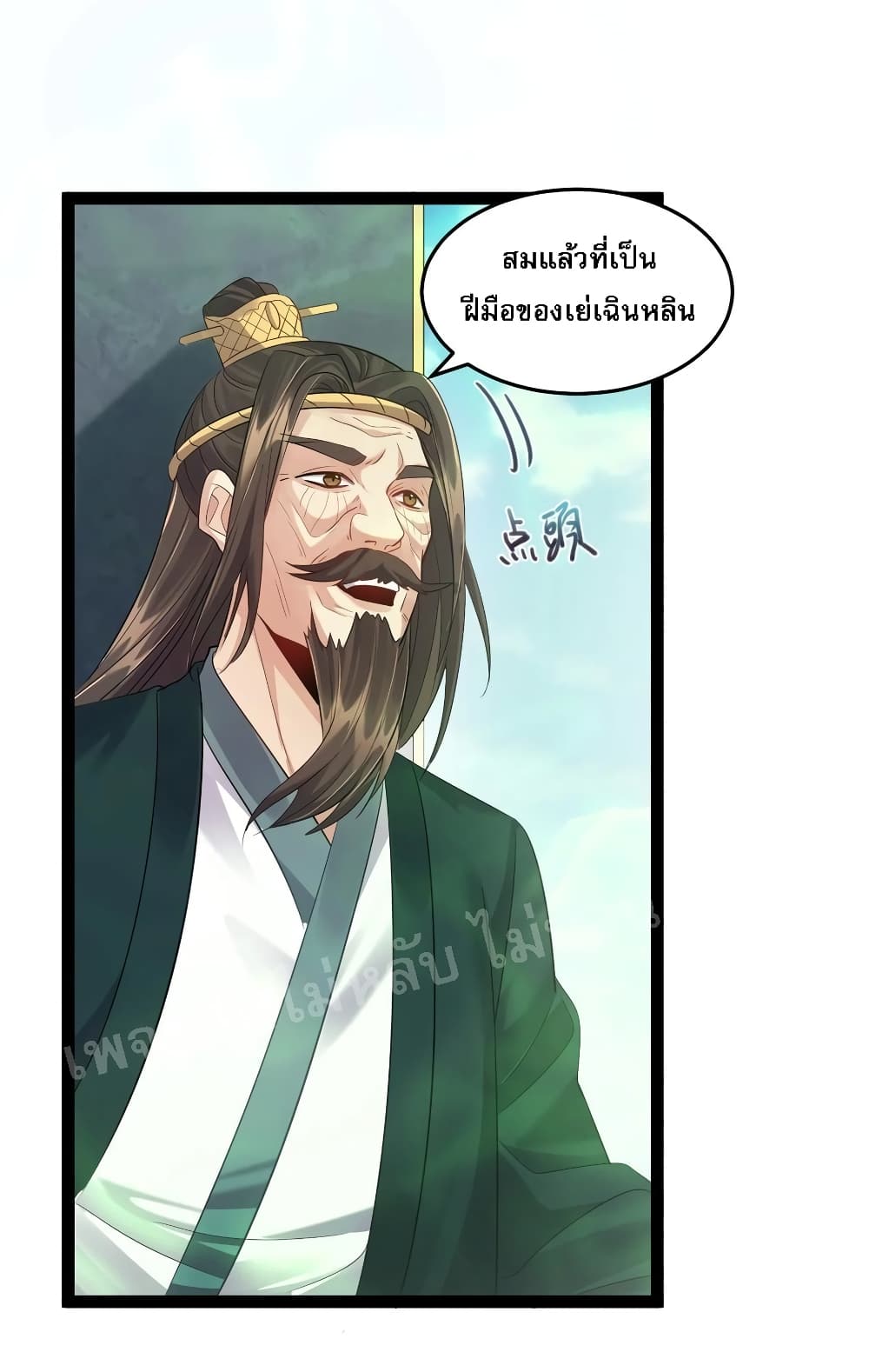 Rebirth is the Number One Greatest Villain ดันเกิดใหม่เป็นสุดยอดวายร้ายหมายเลขหนึ่ง 20-20