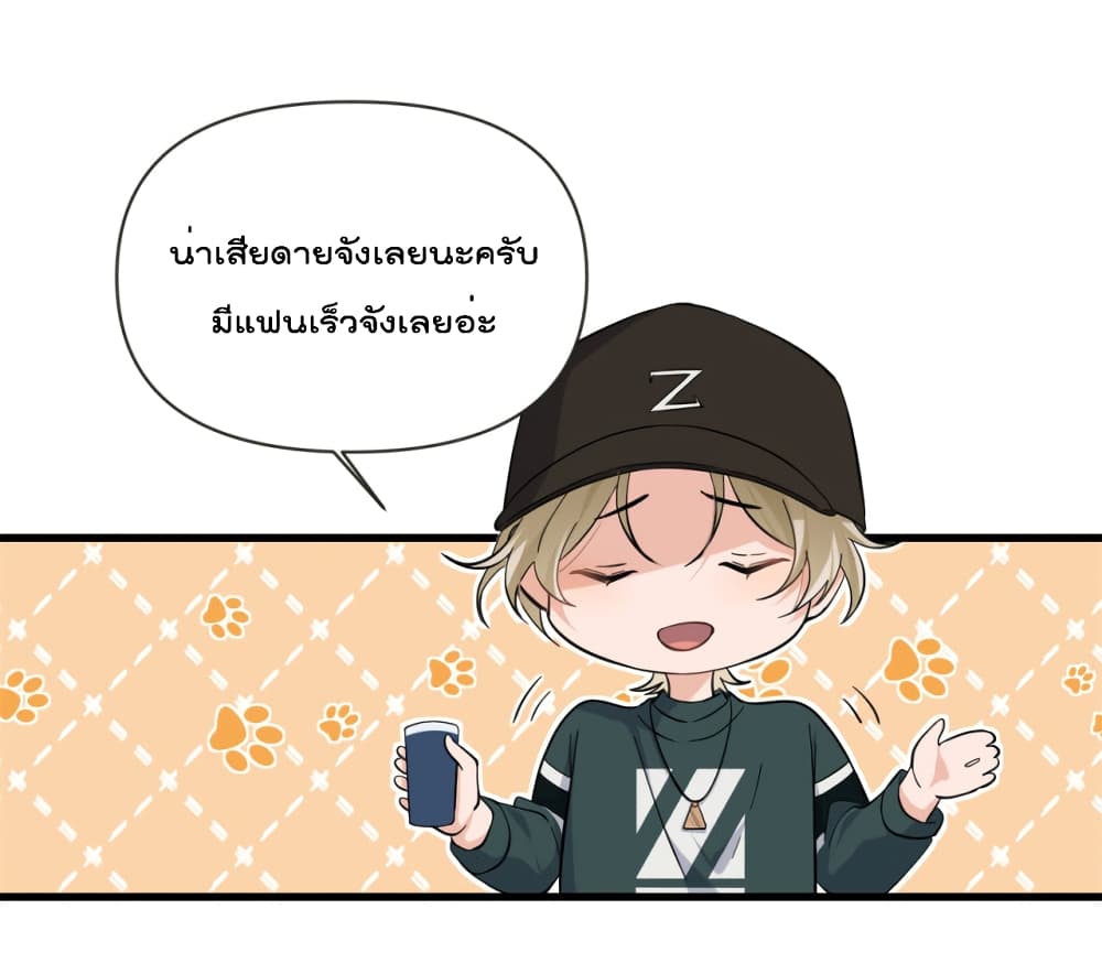 Remember Me? จำฉันได้หรือเปล่า? 139-139