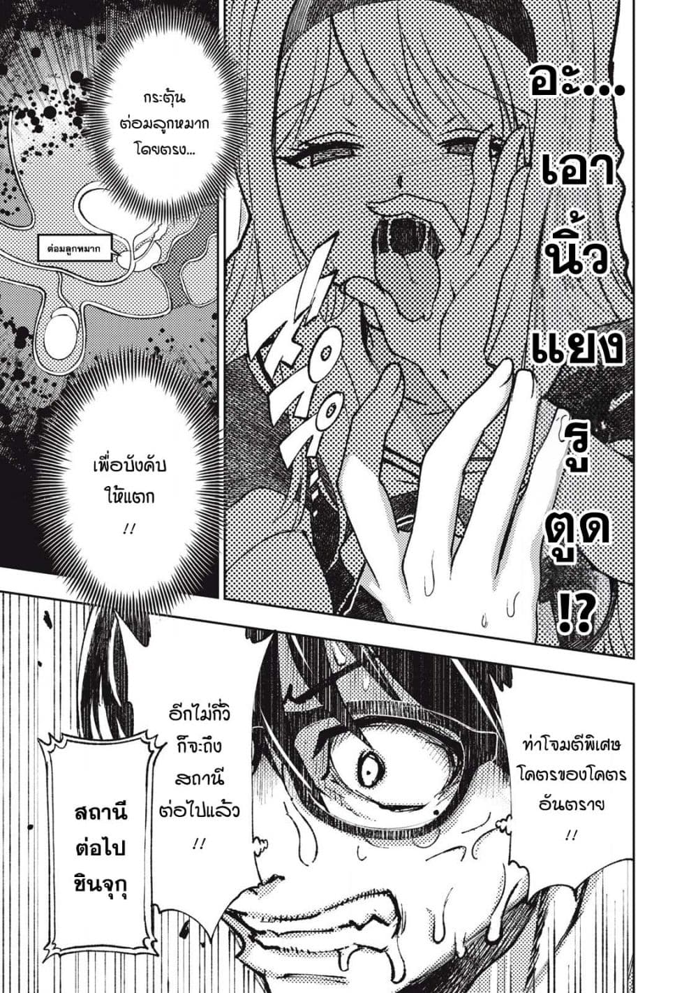 Maokin - Joshikou Kyoushi No Ore No Kingyoku Ni Maou Ga Yadotta Kudan 2-2