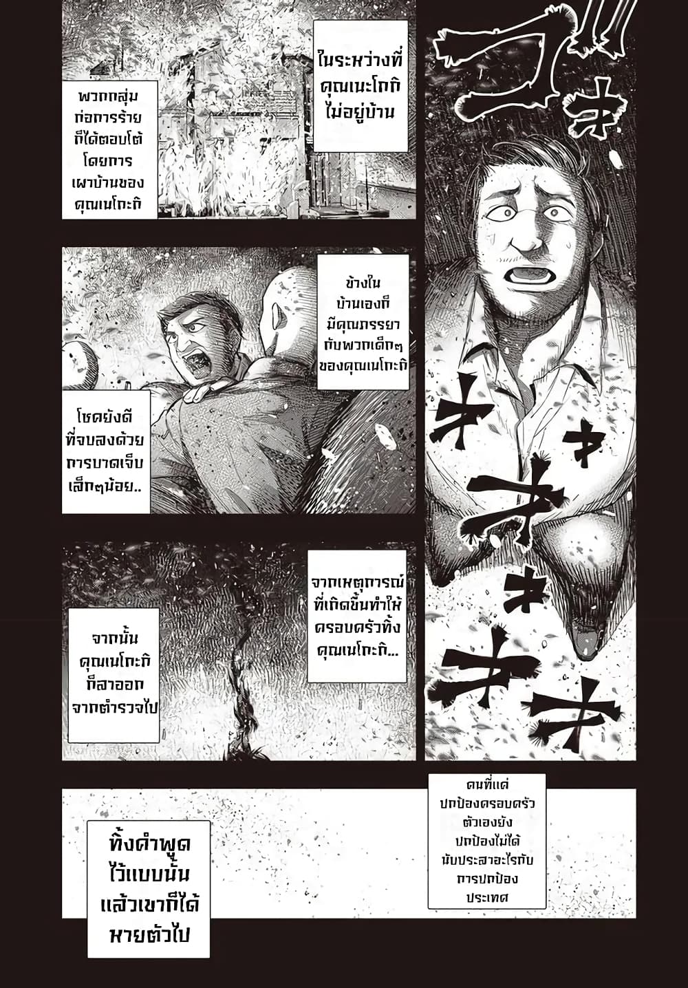 Mattaku Saikin no Tantei to Kitara 59-ที่อยู่ของเเมวกับเบียร์มอลต์ต่ำ