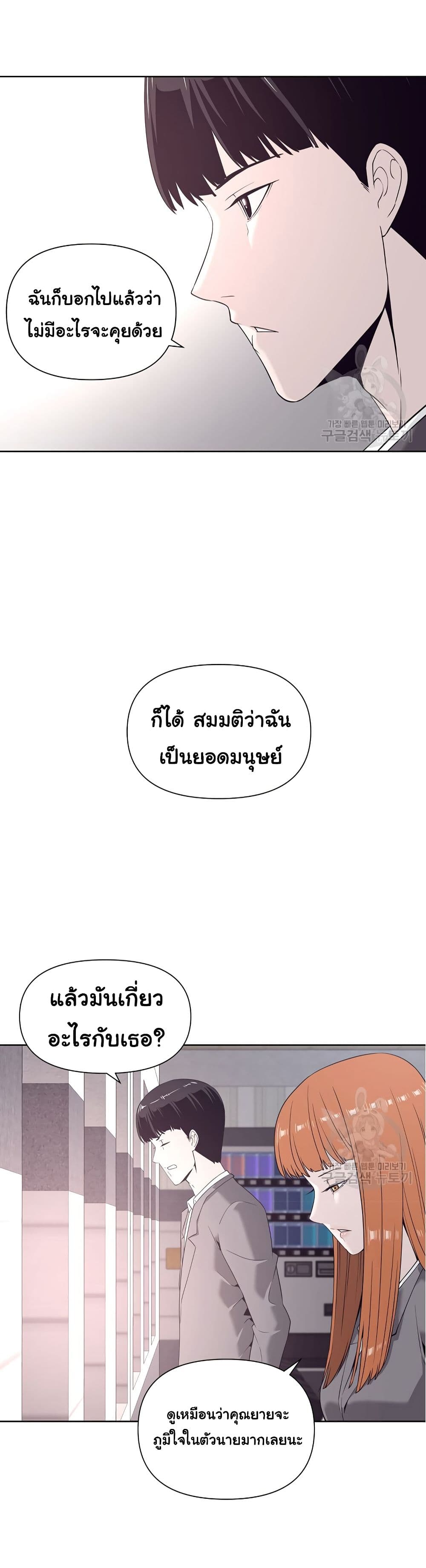 Superhuman 5-5