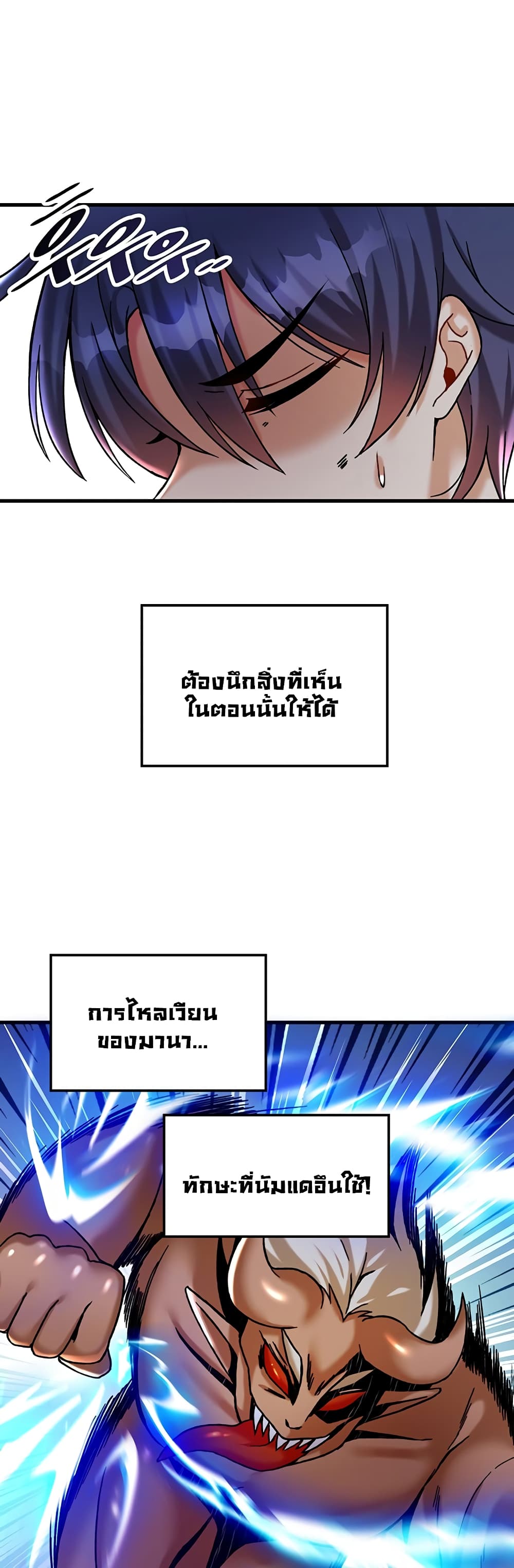 Trapped in the Academy’s Eroge 24-24