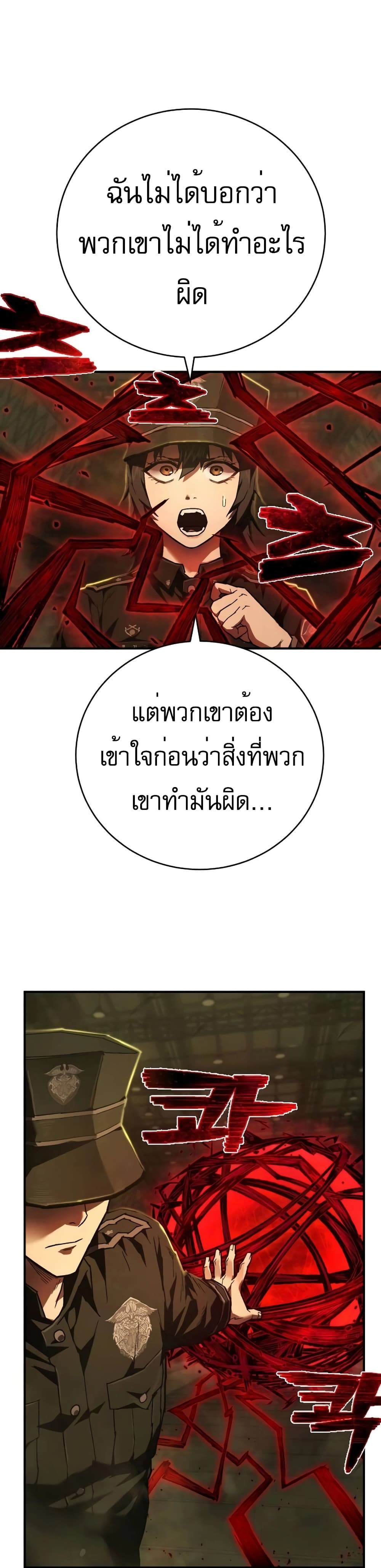 Executioner 16-16
