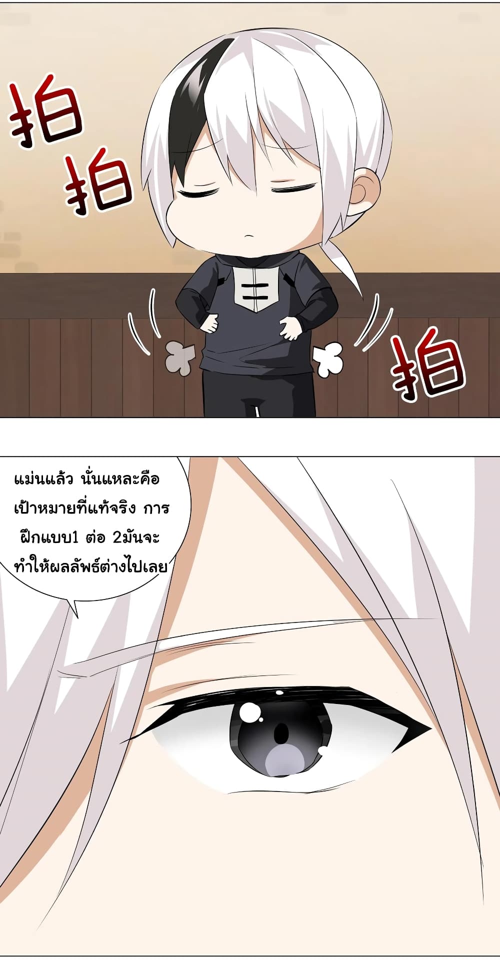 My Harem is the Best 22-22