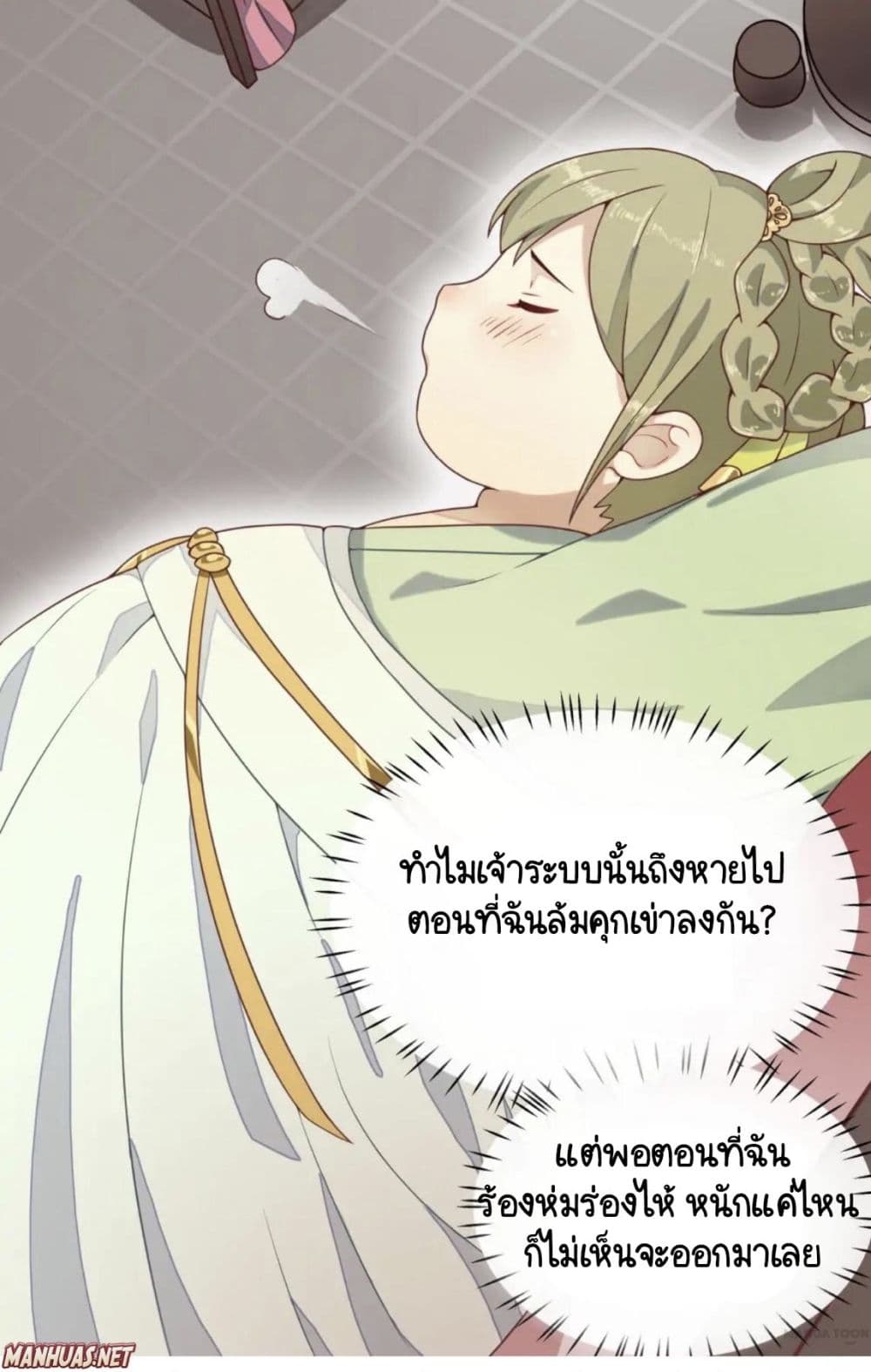 Your Highness, I gotta see My Figured 2-2