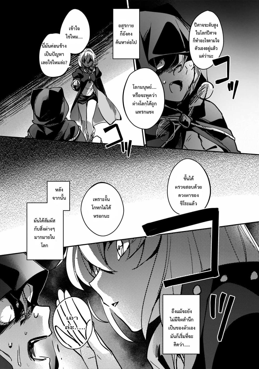 Yuusha Shoukan ni Makikomareta kedo, Isekai wa Heiwa deshita 7.1-7.1