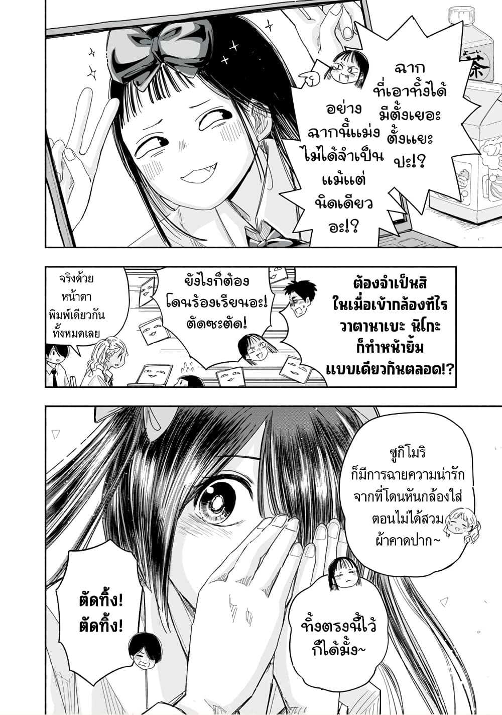 Zutto Seishun-poi desu yo 24-24