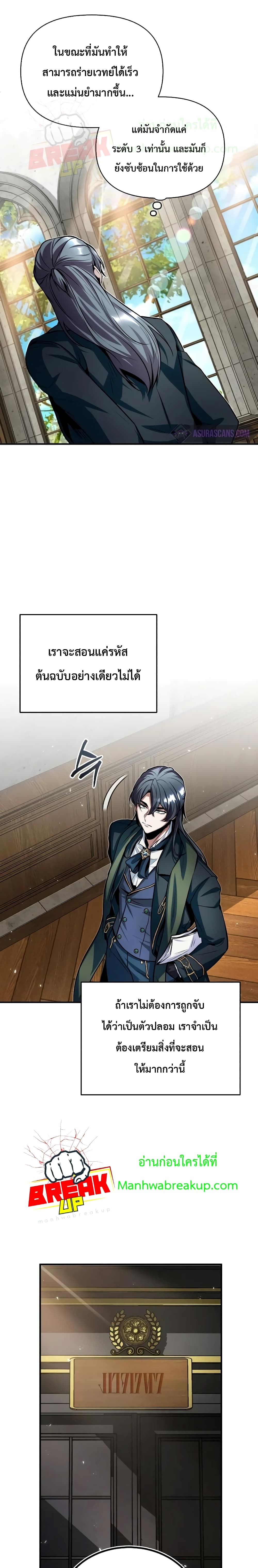 Academy’s Undercover Professor 8-8