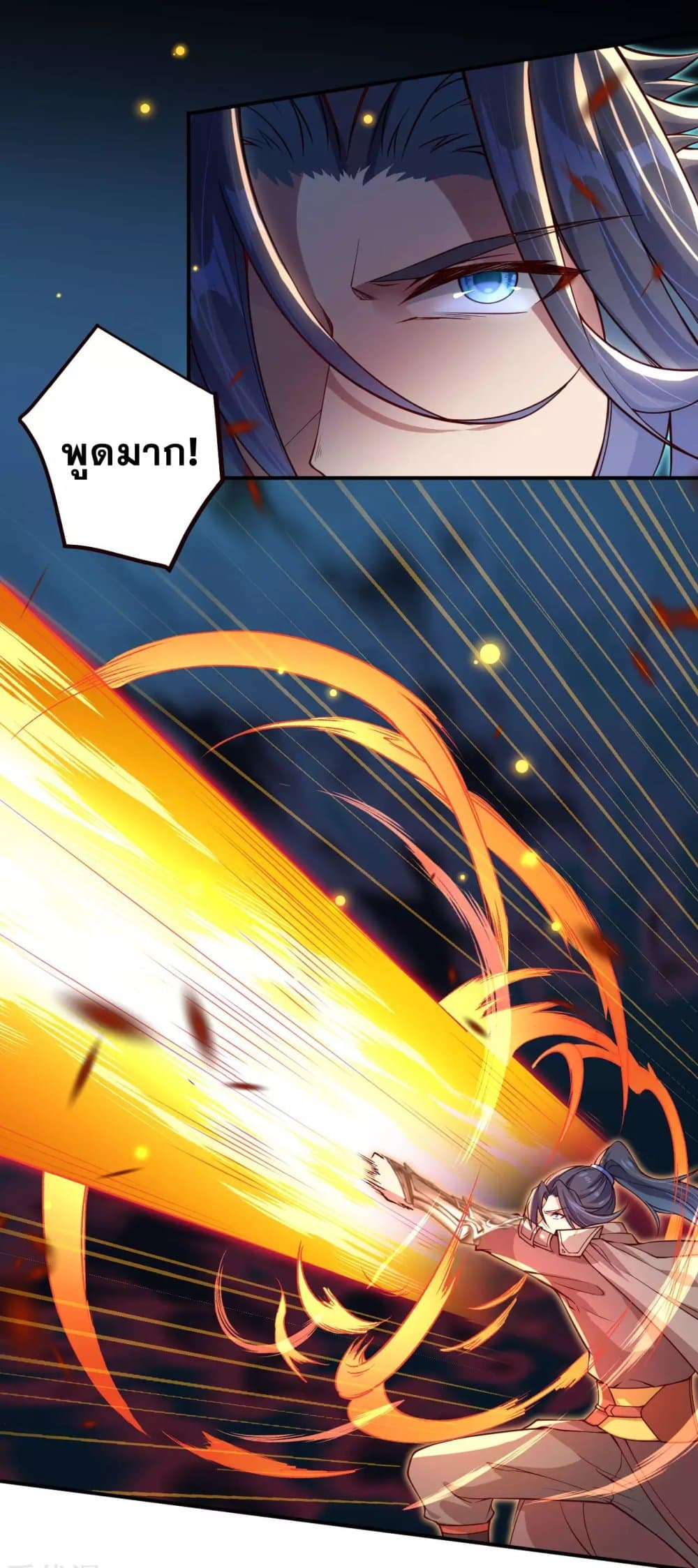 Against the Gods อสูรพลิกฟ้า 316-316