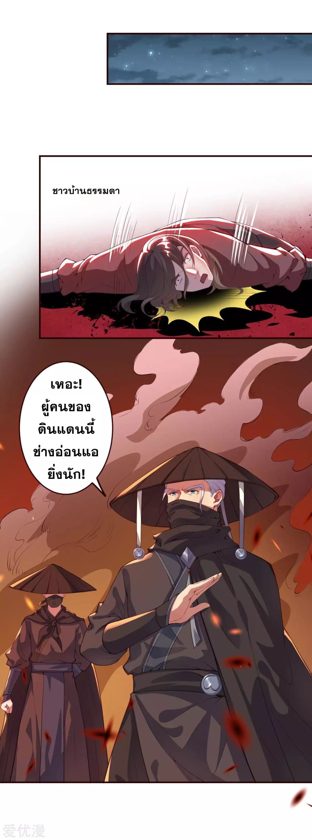 Against the Gods อสูรพลิกฟ้า 321-321