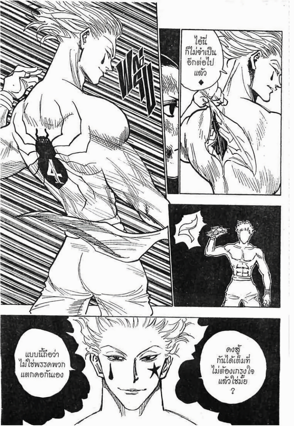 Hunter X Hunter 119-119