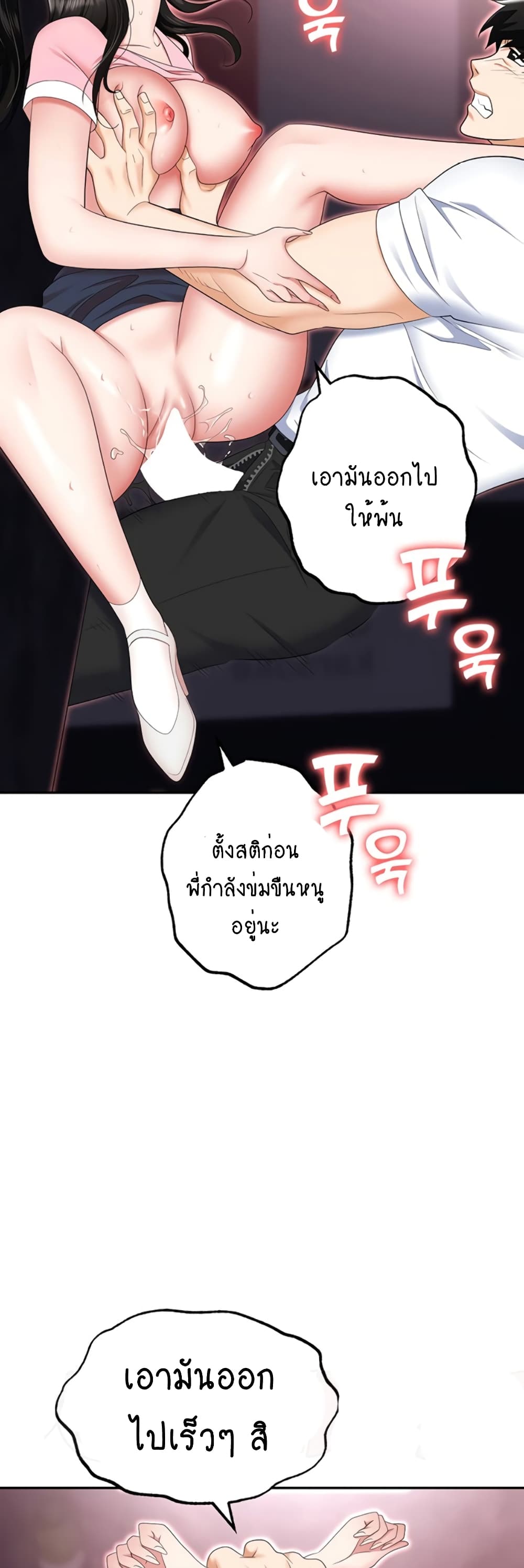 Trap 50-50