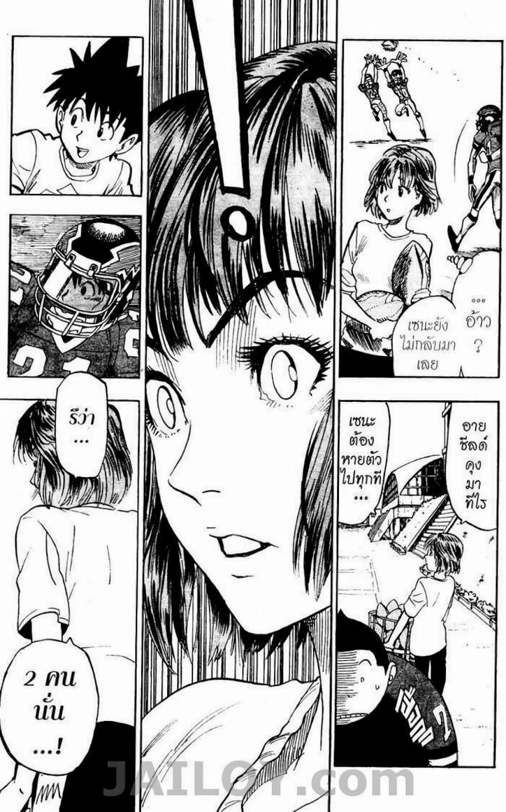 Eyeshield 21 27-27