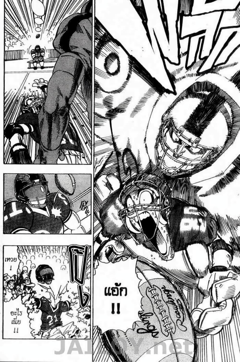 Eyeshield 21 97-97