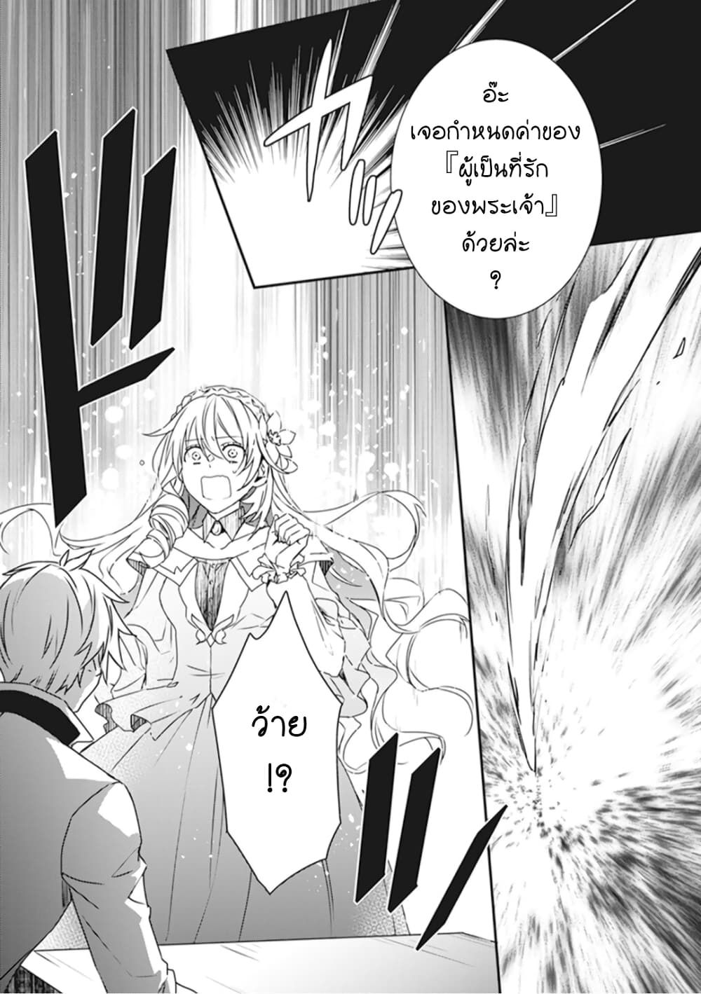 Tsundere Akuyaku Reijou Liselotte to Jikkyou no Endo-kun to Kaisetsu no Kobayashi-san 3-3