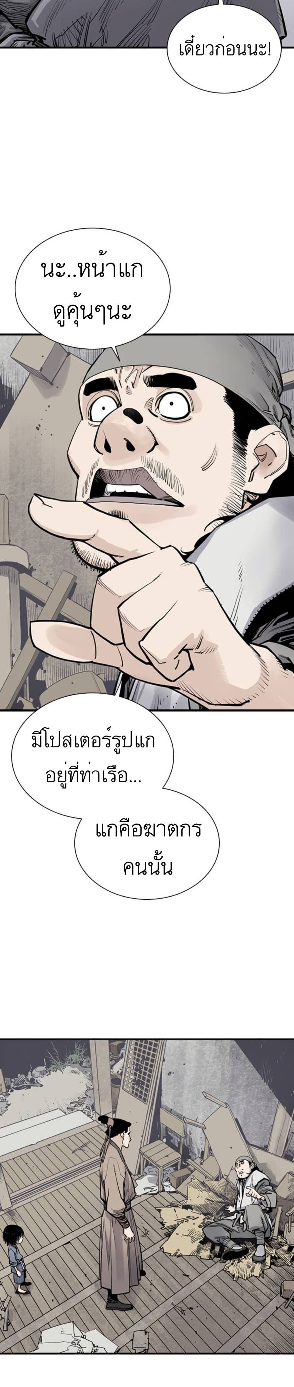 Death God 8-8