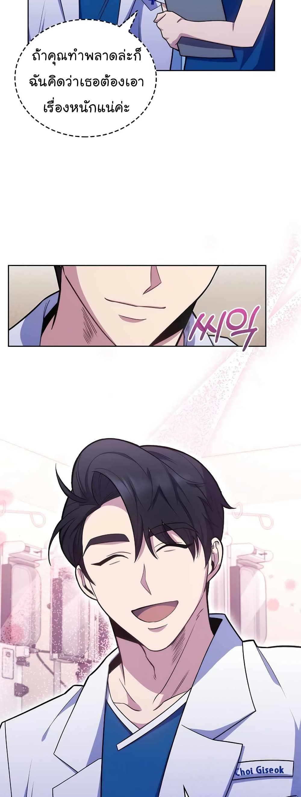 Level-Up Doctor 18-18