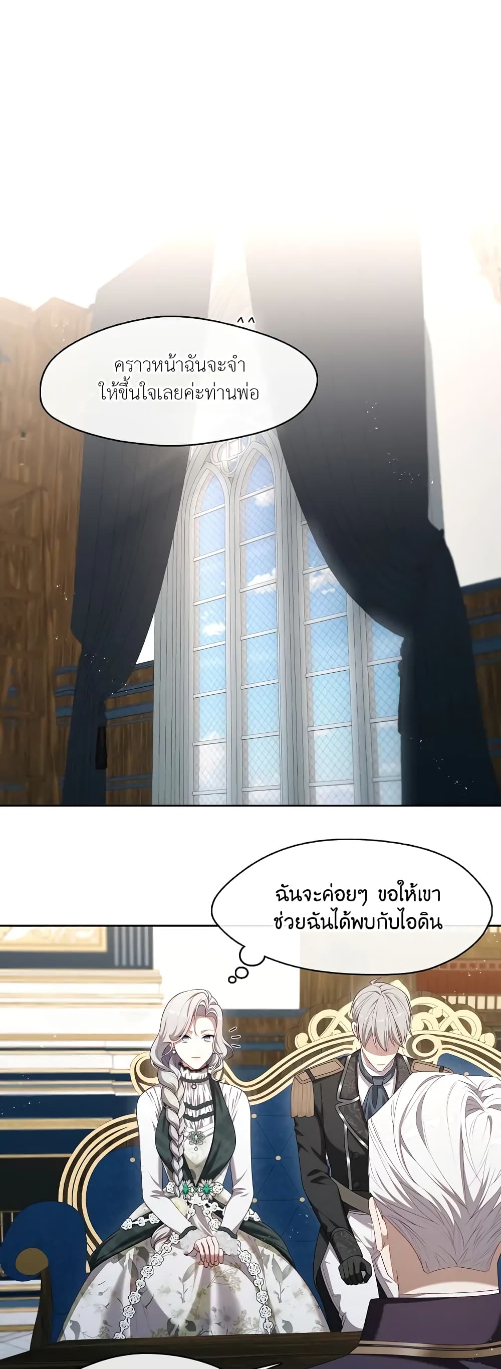The S-Class Hunter Doesn't Want to Be a Villainous Princess 27-27