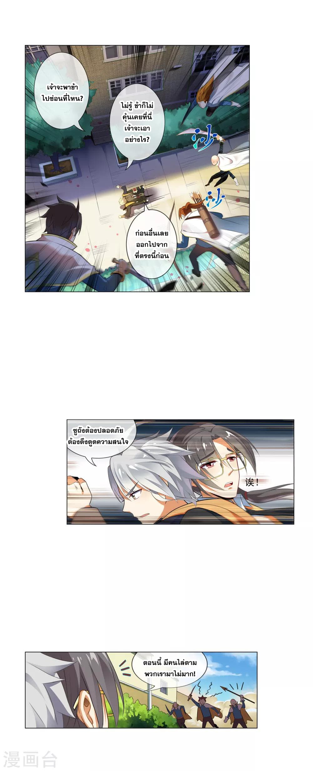 Road to Awakening 53-53