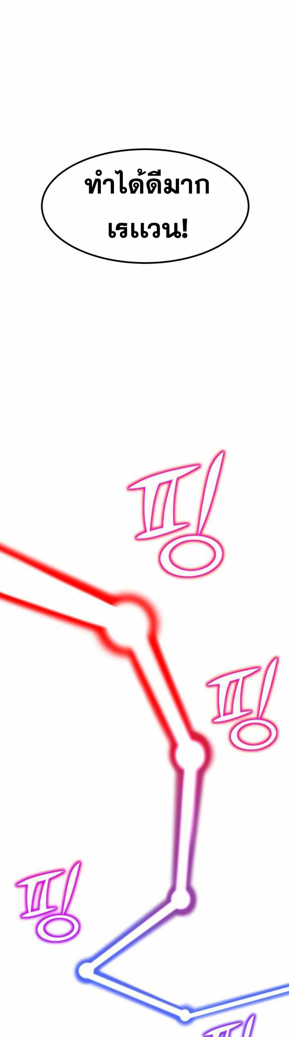 Standard of Reincarnation 18-18