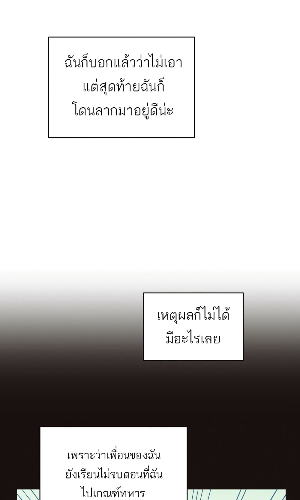Omega Complex 2-2