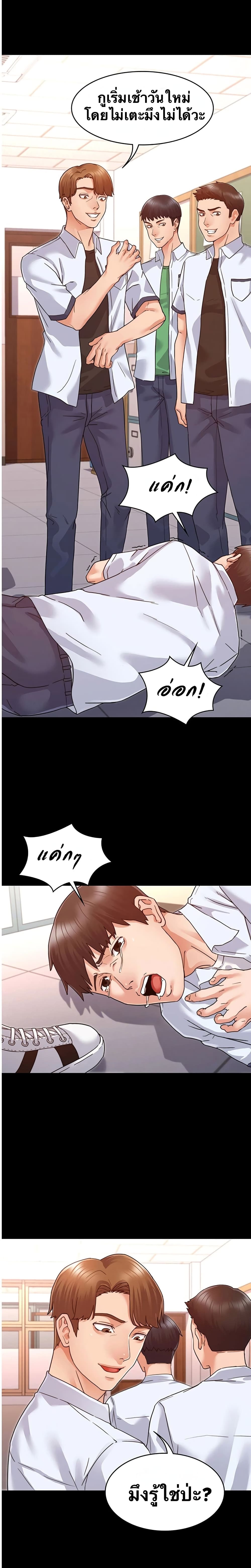 Teacher Punishment 1-1