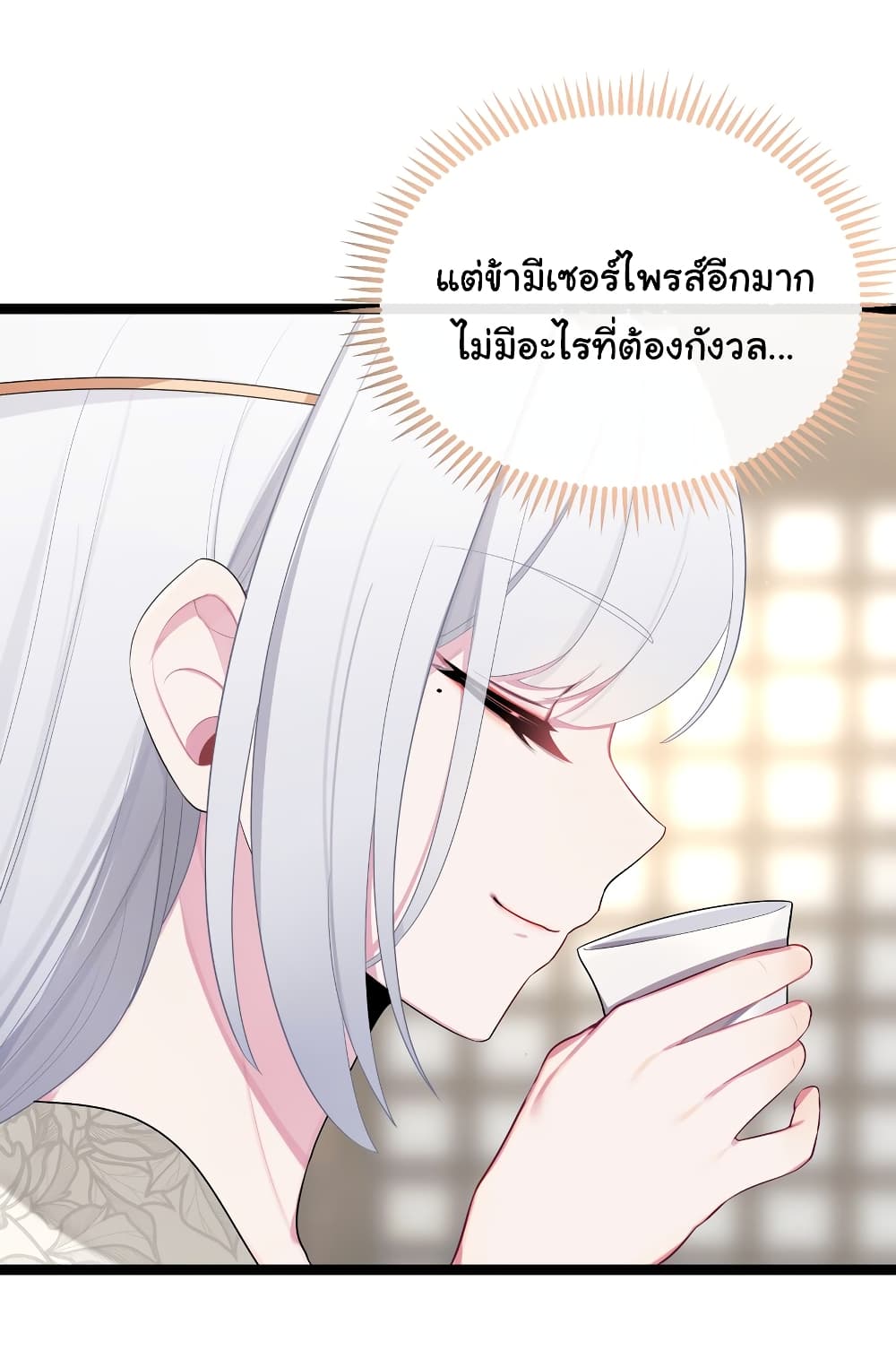 The Lady Is Actually the Future Tyrant and Empress 15-15