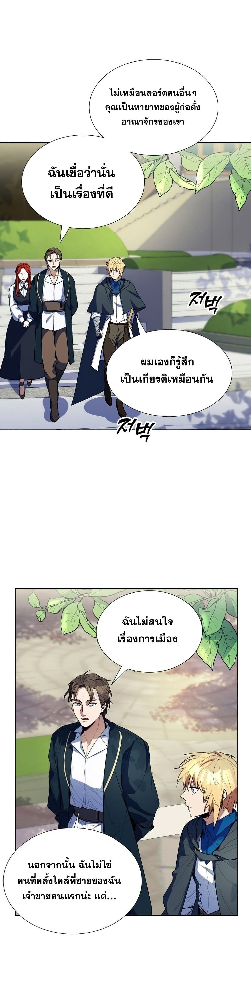 Overbearing Tyrant 39-39