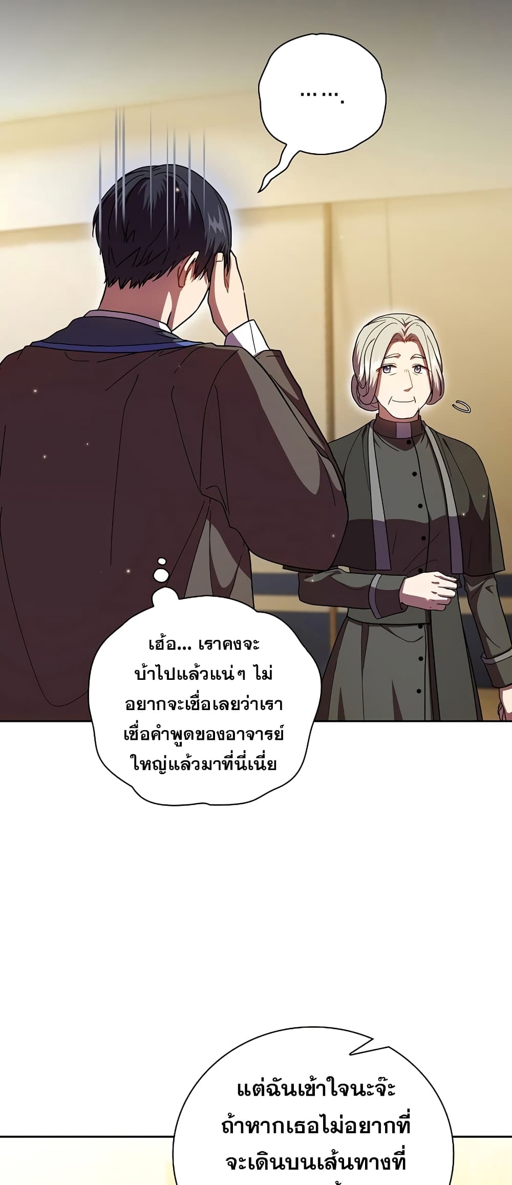 Magic Academy Survival Guide 31-31